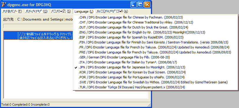 Screen shot of dpgenc showing language change